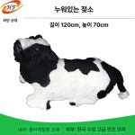 젖소모형 대형 젖짜기 동물피규어 모형 체험장 미니어처 장난감 2 1개