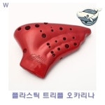 플라스틱 악기 트리플오카리나 아이들 음악놀이