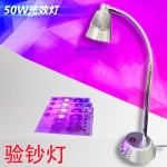 LED 지폐 형광 물질 플러그 위조지폐 스탠드 형광물질 검사기 UV 램프