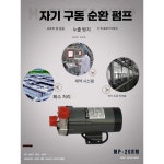 마그네틱 펌프 스테인레스 전기 알루미늄 모터 20mp MP-20RM
