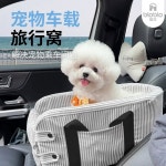 애견캐리어 애견가방 쿠션 제어 안전 개 줄무늬 매트 중앙 좌석 집 자동차