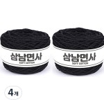 삼남뜨개실 면사 18합 200g 10블랙 4개
