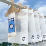 박스 반전 세탁소 용돈 봉투 4FWCE48E2