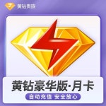 QQ 프리미엄 회원권 월간 연간 럭셔리 버전