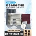 알루미늄 흰색 갤러리창 루버 덮개 환기구커버 루버창 블라인드 제품 200x200 옵션 1