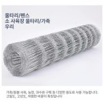 아연망 메쉬 닭장 철조망 보호망 울타리 철망 능형망 난간 가축 100m 1 1 2m 높이 구멍 30m 2 3