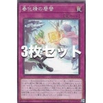 3장 세트 유희왕 춘화정 역직 일본어판 노멀 파워 오브 디 엘 POTE-JP074