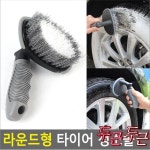깨비몰 타이어청소솔 자동차청소솔 세차용품 휠청소솔