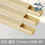 모던 인테리어 실내 몰딩 고급 자재 완벽한