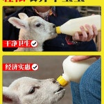 염소 젖병 포유기 축산용품 송아지 축산기자재 꼭지 수유기 돼지