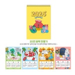 6세 새해 목표 그림 채색 일러스트 세로 달력 발달 교구 작품 1학년 돌봄