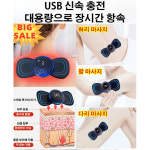 1 1 휴대용 경추 어깨 안마기 저주파마사지기 전방위 완화 마사 아픈 부위에 붙이기다기능 진동으로 근육