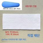 의류 다림질 패드 다리미 다림판 내열성 스펀지 보드