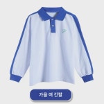 심천교복 초중학생 속건교복 통일 가을겨울 스포츠 교바지 남녀 긴팔 긴바지 아우터 여 긴팔 면