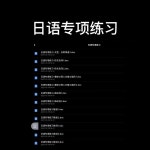 일본어 고급 시험 전용 연습 문법 어휘 회화 집중 훈련