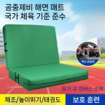 낙법 매트 구르기 태권도 유도 체육관 도장 부상방지