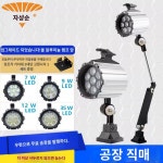 공작기계 작업등 LED 접이식 12W 비상등 랜턴 24V 밀링 각도조절 C LED 긴 암 1개 7W110V-220V