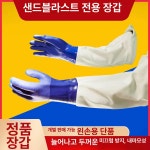 고무 글러브 장갑 내마모성 보호 샌드블라스트 작업용 프리사이즈 타일 지름 싱글왼손