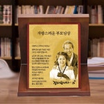 장스토어 순금 감사패 부모님감사패 회갑 칠순 퇴임 퇴직 교회 산악회 축구 공로패 문구 상패 3-2 순금박 가리비 상패 대 세로형