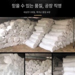 보온재 유리솜 강관 더개 담요 수도 덕트커버 소방