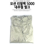 창의력 인지력 촉감놀이 미세입자 부드러운 모션샌드 모래놀이 모션리필팩5000