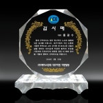 상패 크리스탈 상패 판촉물 전문 판촉물 GC011