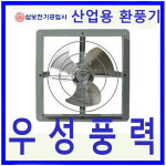 삼보전기 삼보전기 SV-A300