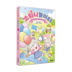 소워니놀이터 1 어서오세요 소워니의 숲속마을로 창작만화