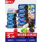 오레오 초콜릿 크림 샌드위치 쿠키 야간 간식 간식