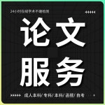 석사 학위 논문 졸업 프로젝트 대학 수업 완결 보고서 학사 학위 논문 MBA 종합 문헌 분석 보고서