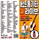 베스트통기타 노래칩 USB노래 노래USB USB 라이브 7080 USB음반 차량USB