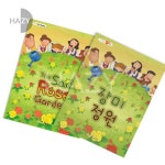 마음북스 장미정원 엄마표미술놀이 홈스쿨링미술
