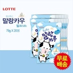 말랑카우 밀크 79gx20봉