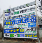 수원시 팔달구 지정게시대 현수막제작 플랜카드 게시대현수막 현수막공장