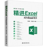 Excel 마스터 가이드 회계 사무 업무용 Excel 완벽 정복 WPS 2019 표 작성 가이드 사무 업무 효율성 향상
