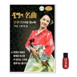 USB 불멸의 명곡 금잔디 WFH7NUG