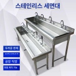 야외 개수대 단체 세면대 스텐 간이 싱크대 캠핑장 운동장 맞춤 촬영