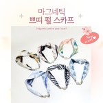 자석 스카프 쁘띠 방도 반다나