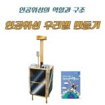 PK 6개 우리별 위성 만들기 학교 아이들 과학수업시간 DIY 만들기재료 교구 키트