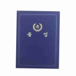 우단 상장케이스 축졸업 초등학교졸업장 유치원졸업장
