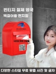 스탠드 우체통 사서함 시골 우편함 북유럽 전원주택 야외 벽걸이 레트로우체통 전주택 빨간