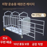 돼지케이지 가축 돼지 농장 케이지 운송기 적재 카트 이동식 운반 축사