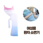 간이소변기 실리콘 입구 간편처리