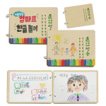 북아트로 만드는 훈민정음 내지18장포함 유치원 어린이집 어르신 책만들기 미술재료 책만들기 DIY키트