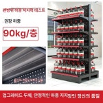 심플 타공 대 네트망 철판 스탠드 랙 디스플레이 단면 90 40 135 5단 선반