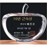 상패 크리스탈 상패 251-5 판촉물 전문 판촉물