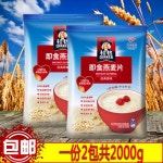 오트밀 1000g 2팩 즉석 원미 곡물 거품 아침 간식 분말
