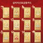 순황동문수본명불금방제명동카드상안고공의교자 안복봉필과