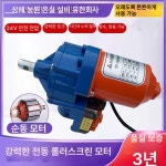 하우스측면개폐기 자동 하우스개폐기모터 220V 비닐 베어링 철 상승기 2개