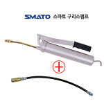스마토 SMATO 구리스펌프 500cc 고무굿찌 쇠굿찌 프레솔 타입 그리스건 구리스주입기 구리스건 그리스펌프 구리스 주입기 펌프 1개 TH-2617